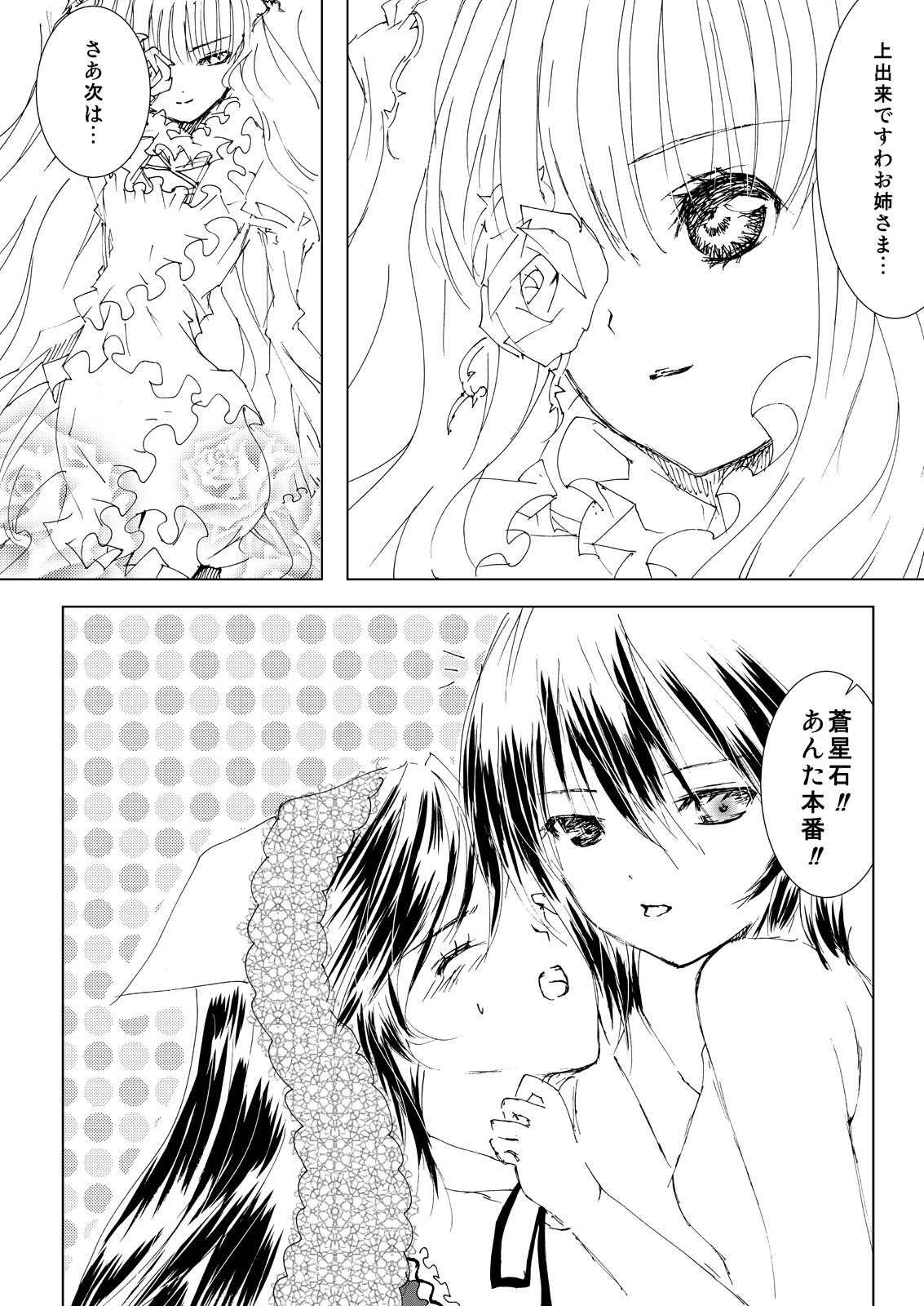 Baraotome Ramen21 2 page 2 full