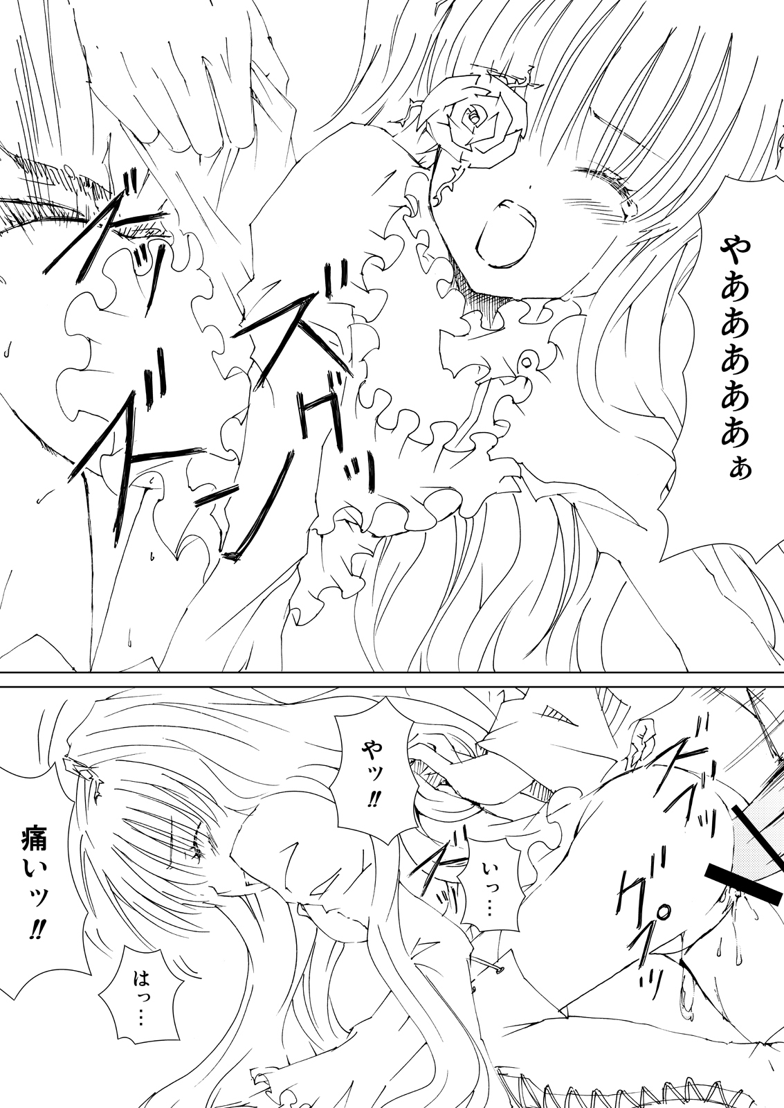 Baraotome Ramen21 2 page 7 full