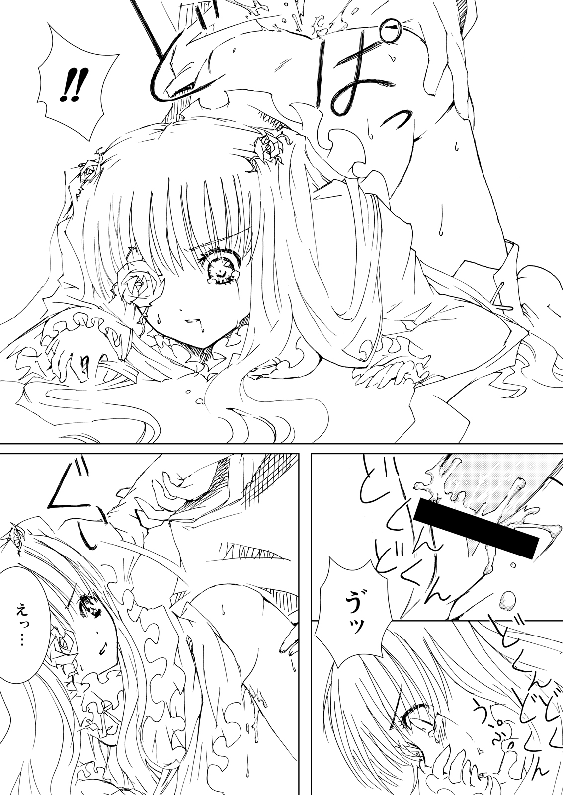 Baraotome Ramen21 2 page 9 full