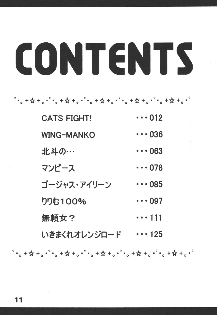 JUMP Dynamite DX page 11 full
