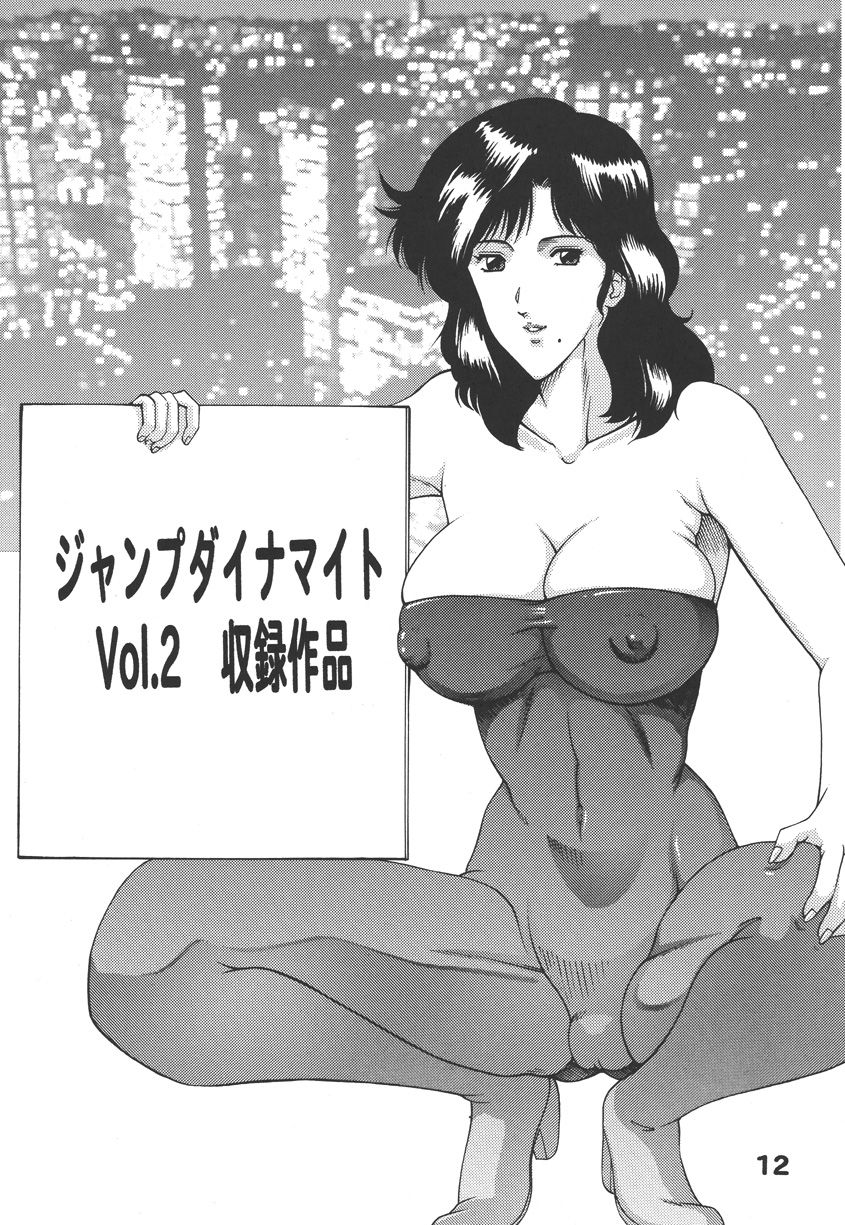 JUMP Dynamite DX page 12 full