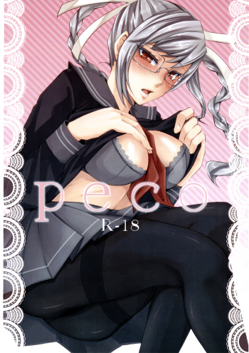 (SC52) [lovesca (Anko)] peko (Danganronpa) cover