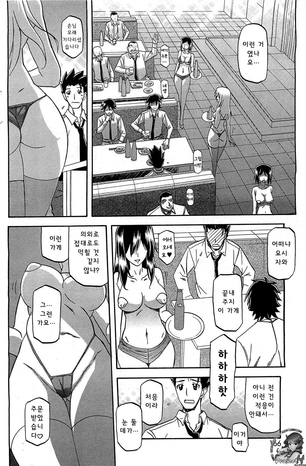 Shiawase page 4 full