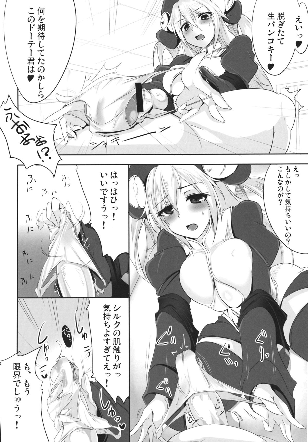 Ninpou Oonagayari! page 11 full