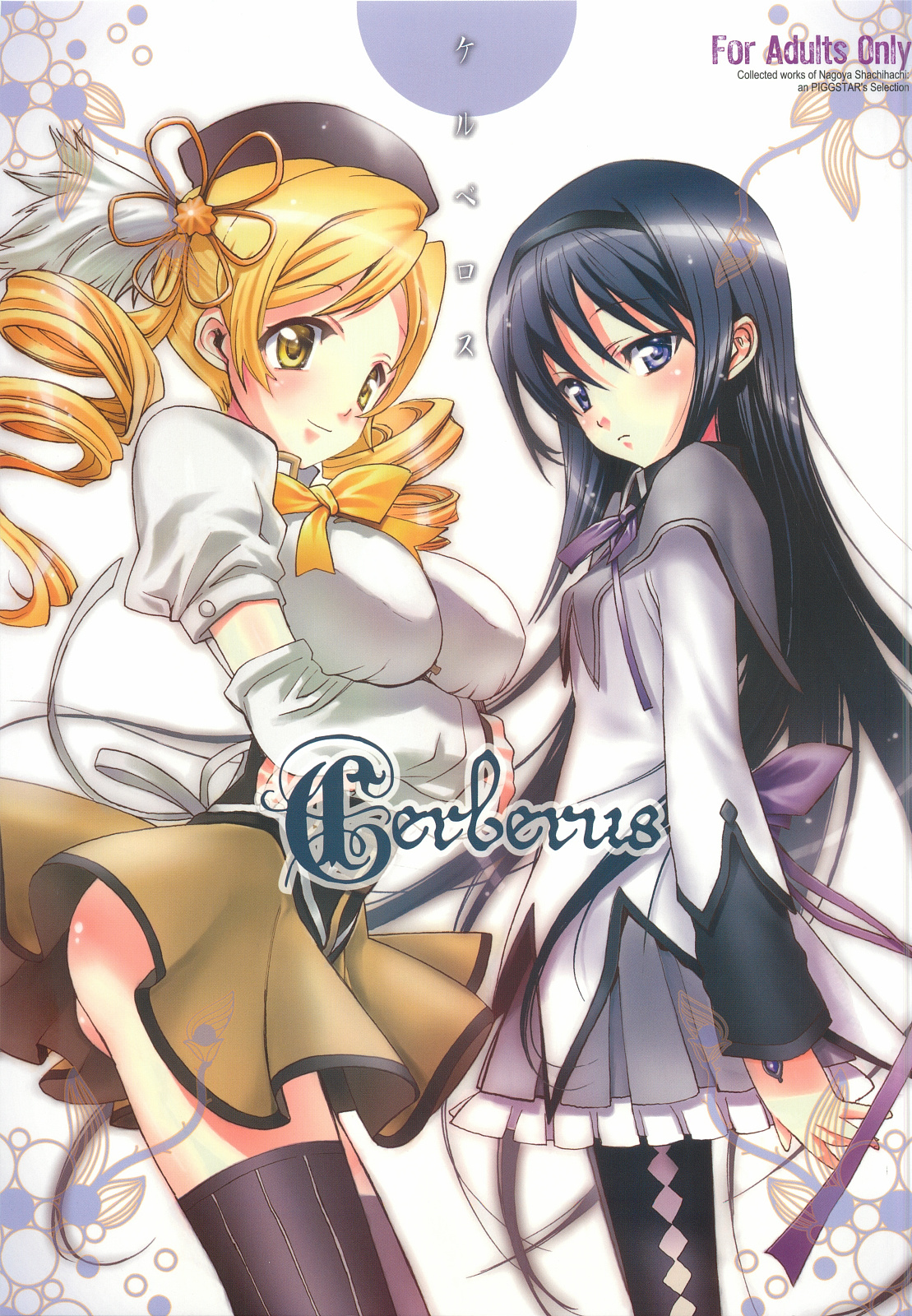 Cerberus page 1 full