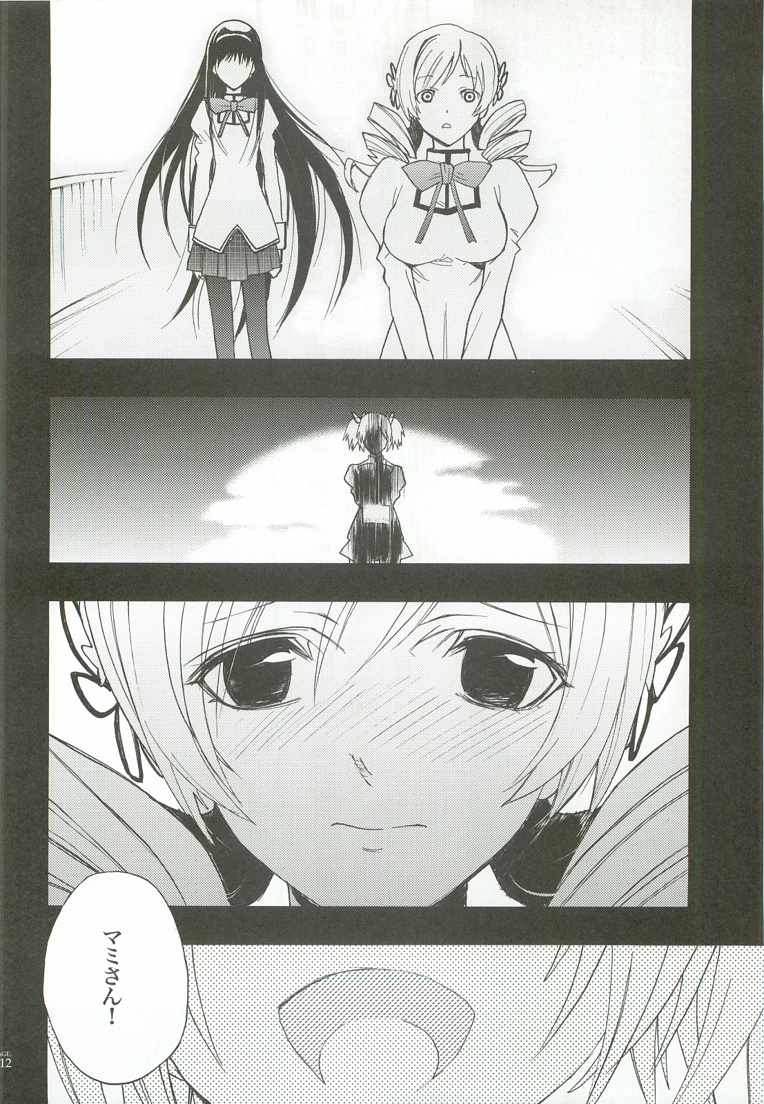 Cerberus page 11 full