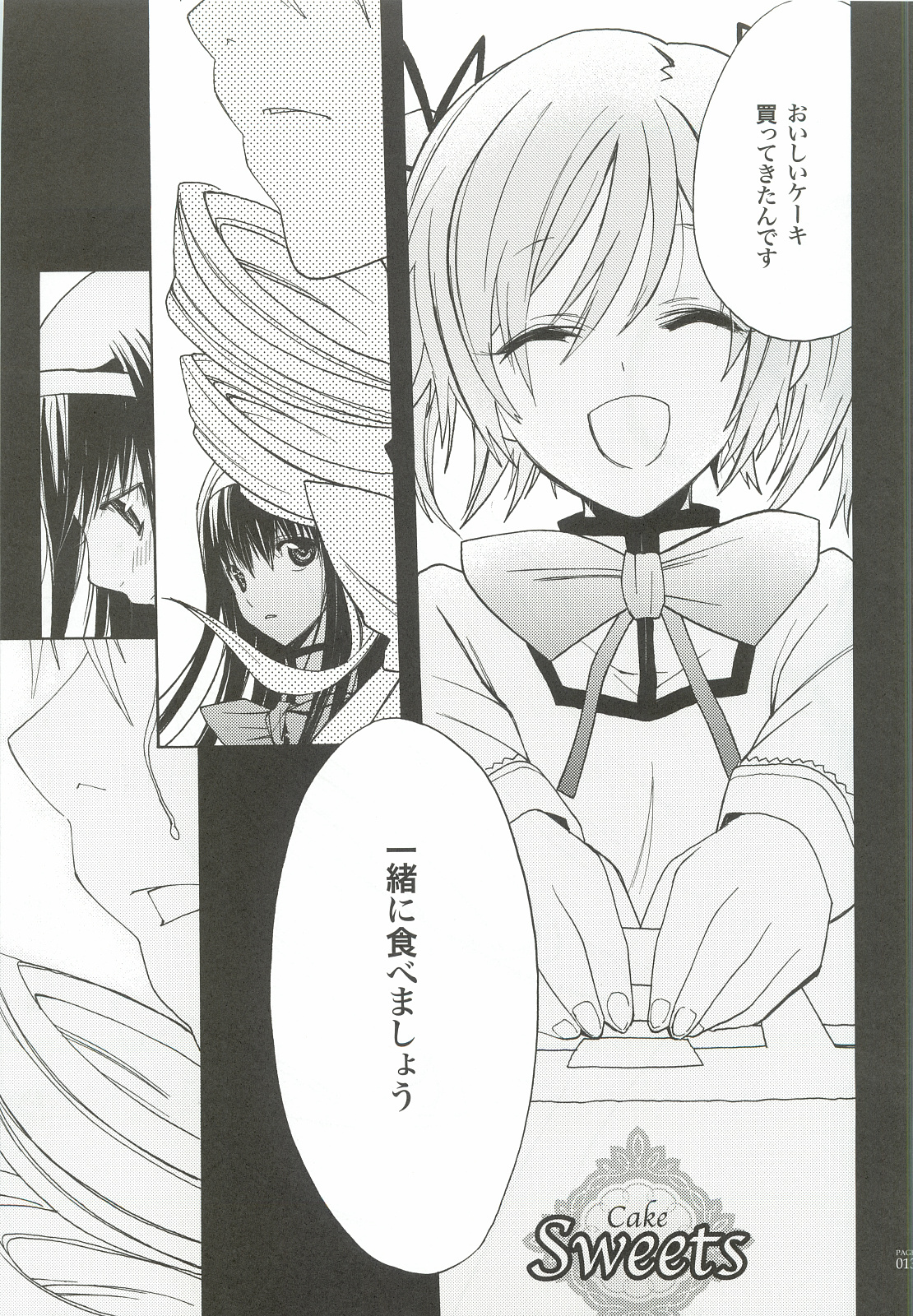 Cerberus page 12 full