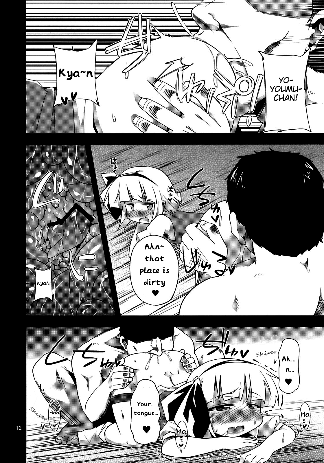 H na Youmu no Okaimono page 11 full