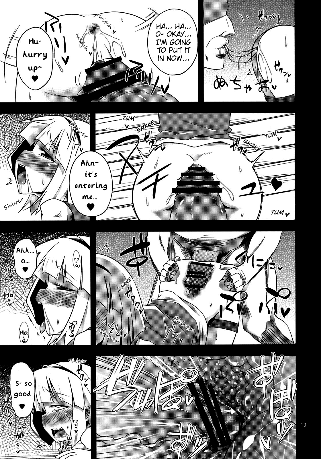 H na Youmu no Okaimono page 12 full