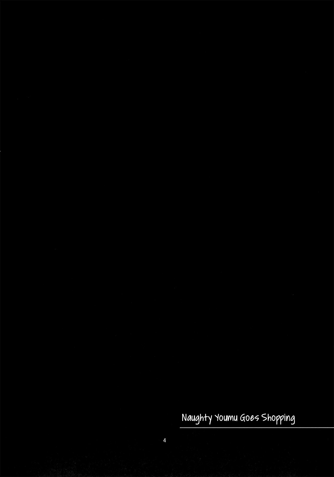 H na Youmu no Okaimono page 3 full