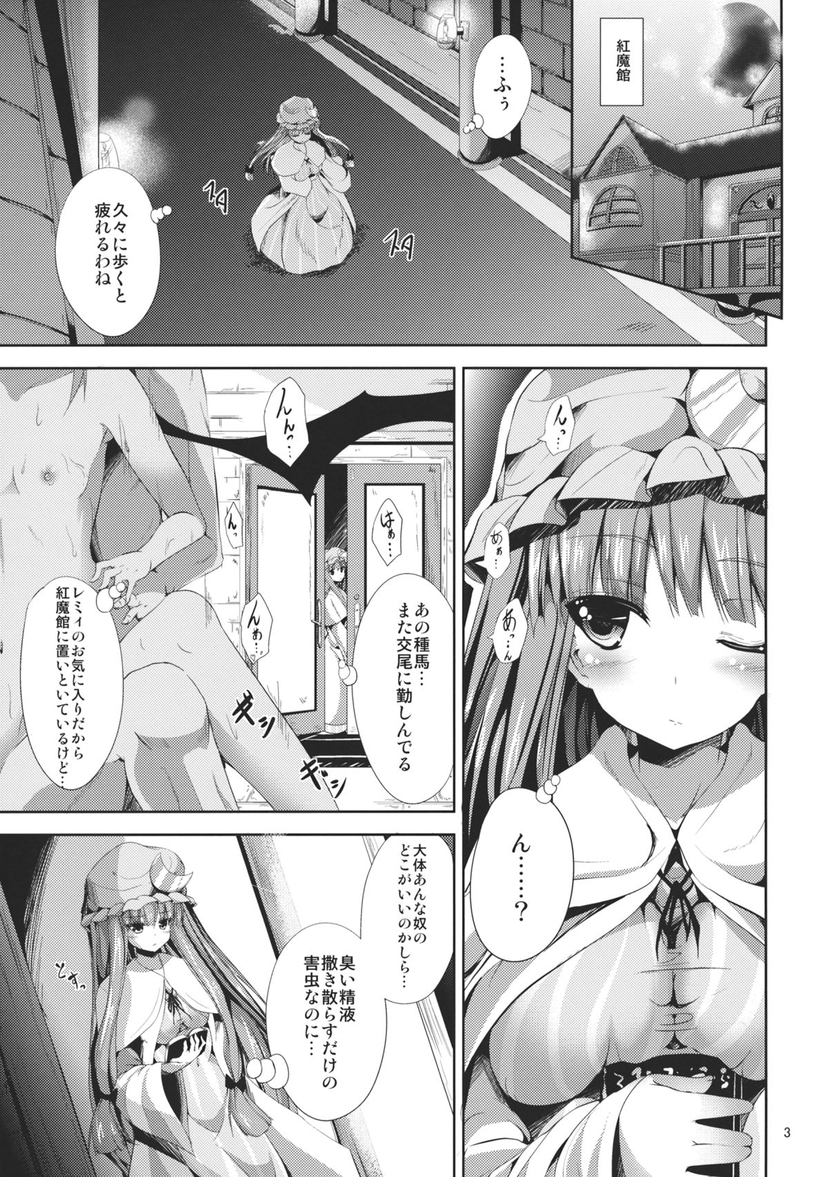 Sweet nothingS page 3 full
