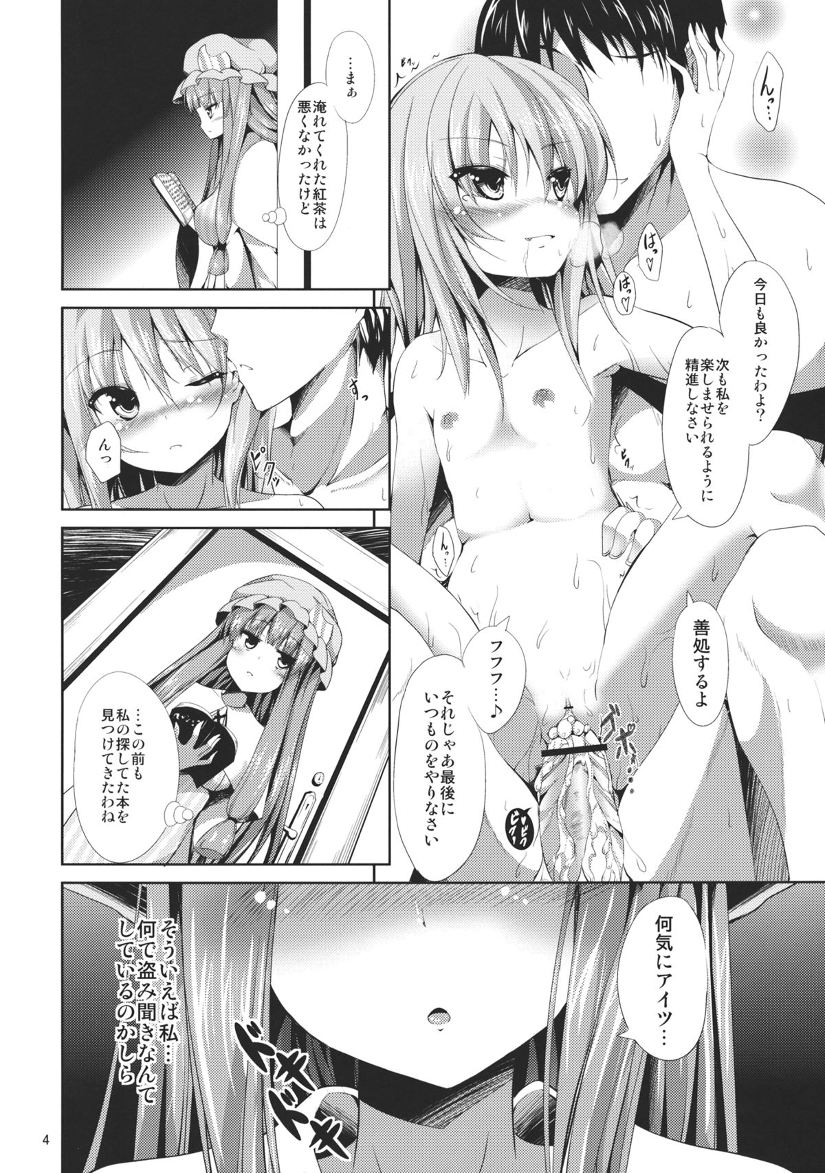 Sweet nothingS page 4 full
