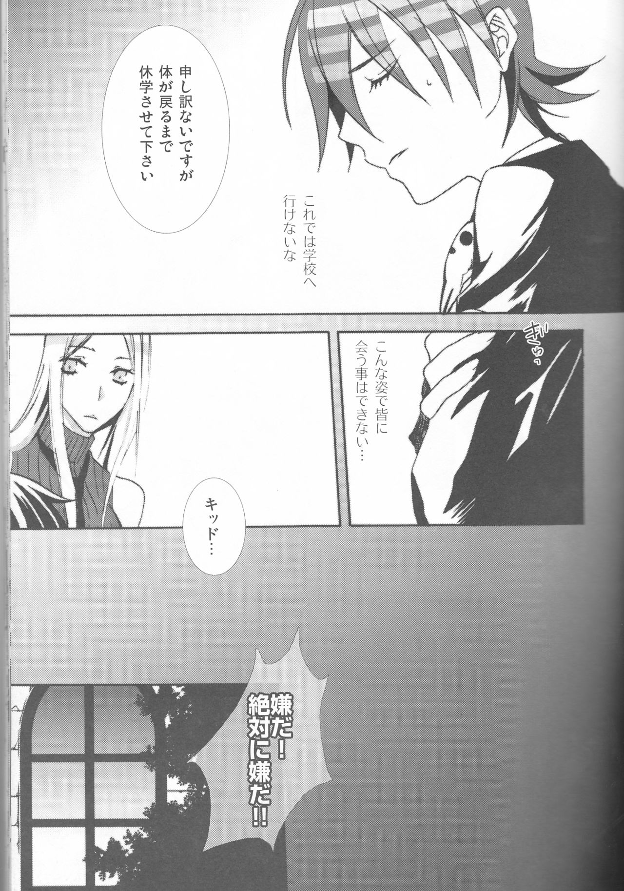 Camical Candy Show Case page 11 full