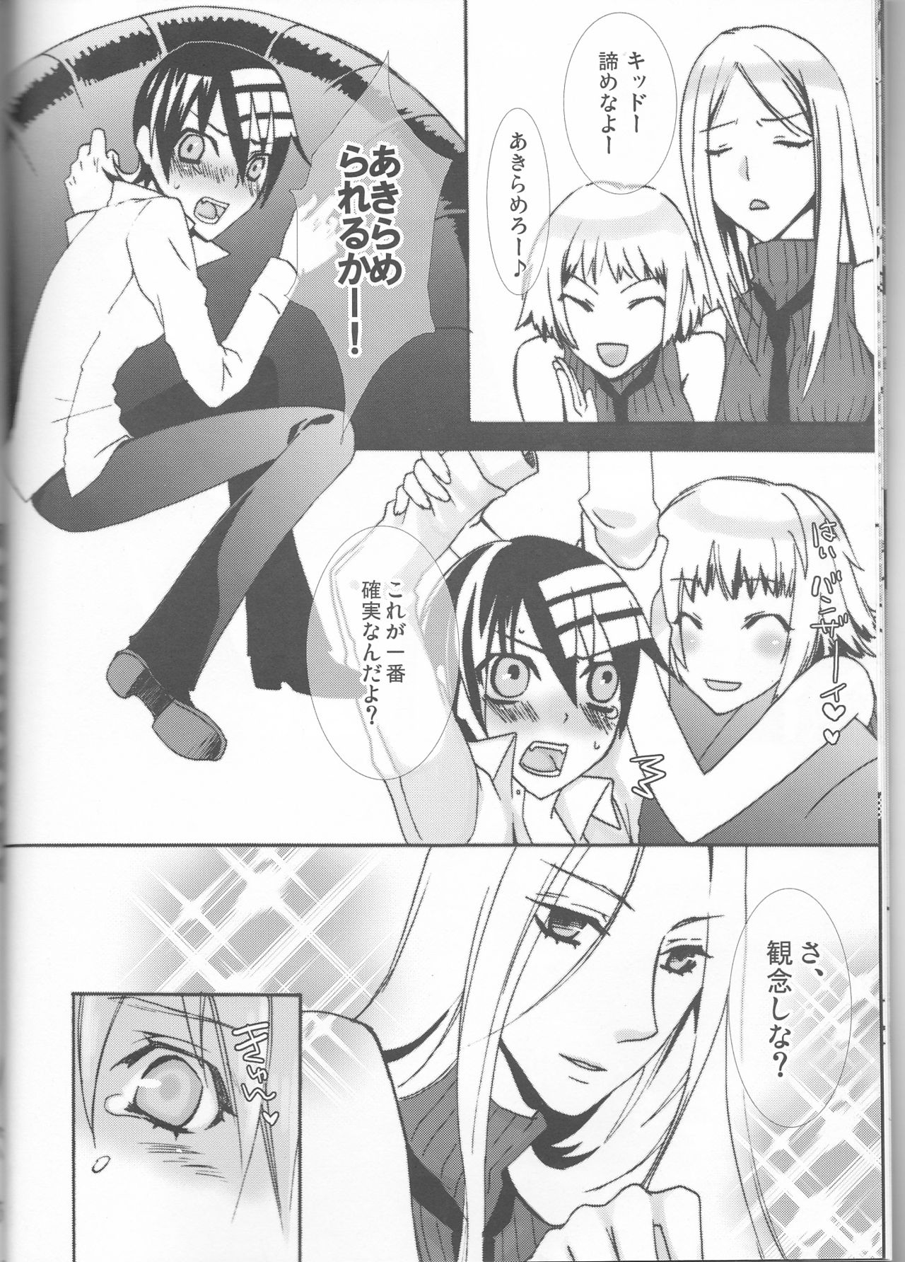 Camical Candy Show Case page 12 full