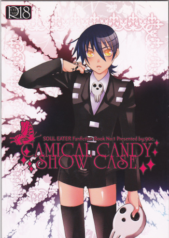 [90℃ (Suwo)] Camical Candy Show Case (Soul Eater) cover