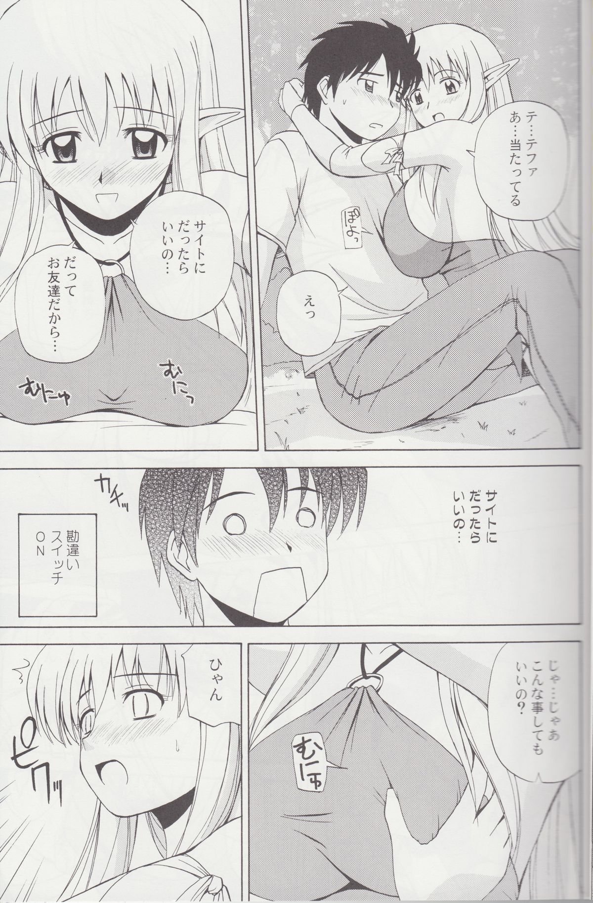 Le Beau Maitre 4 page 10 full