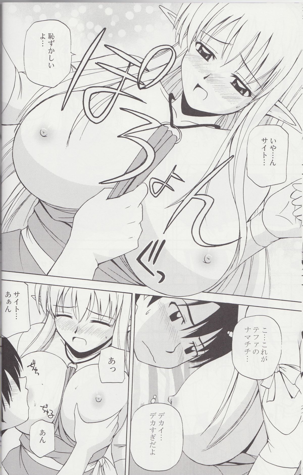 Le Beau Maitre 4 page 11 full
