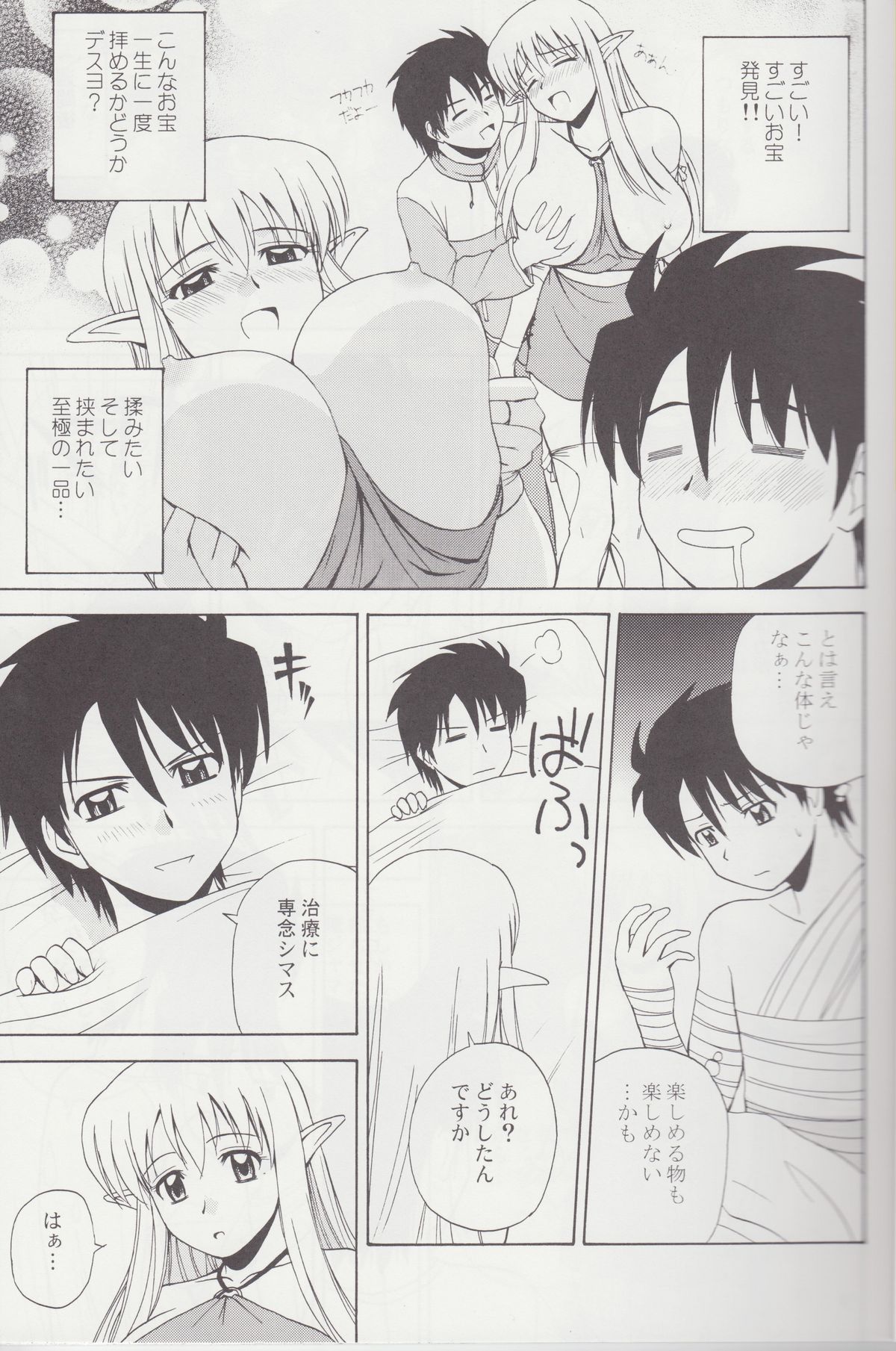 Le Beau Maitre 4 page 6 full