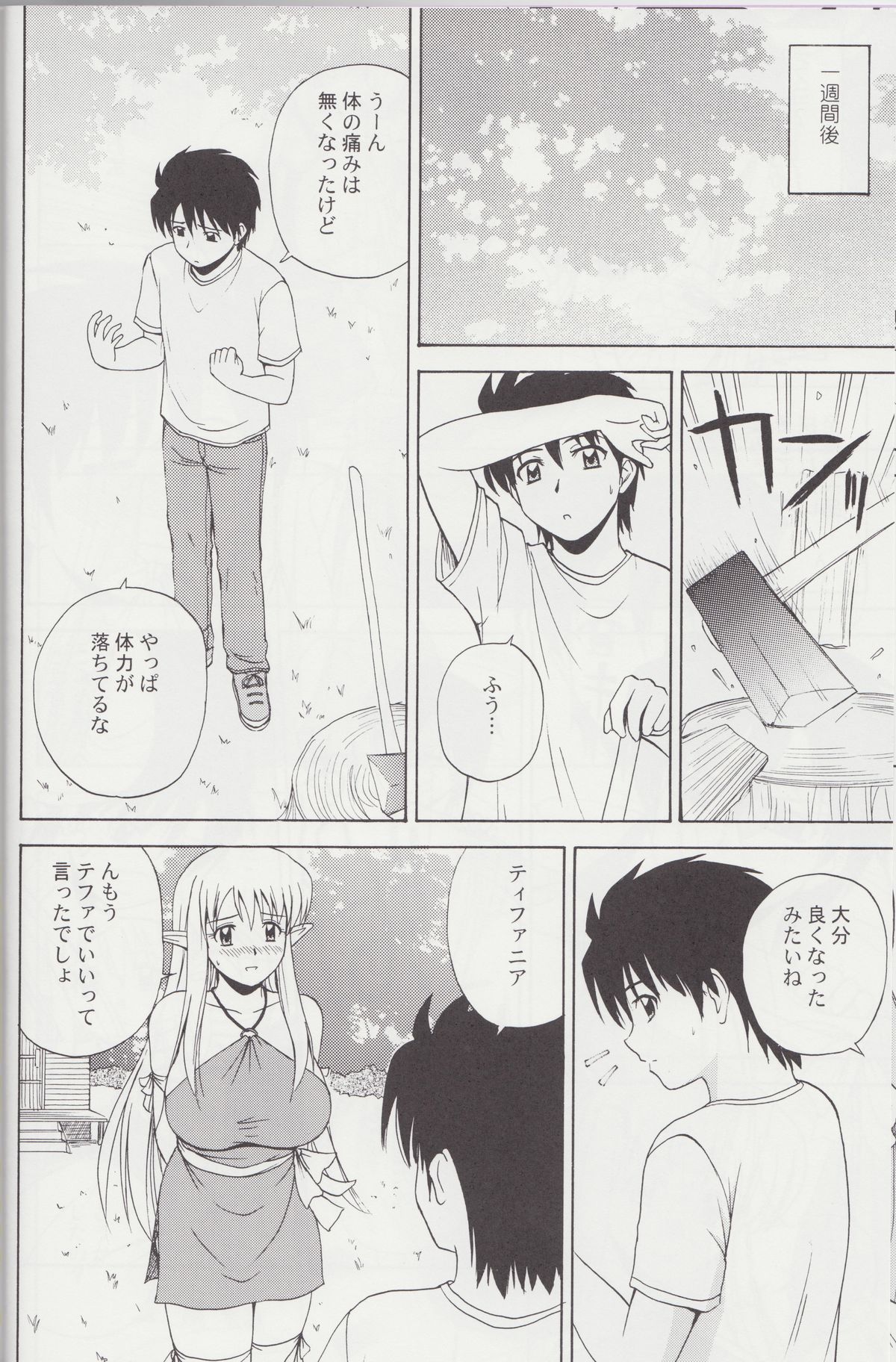 Le Beau Maitre 4 page 7 full