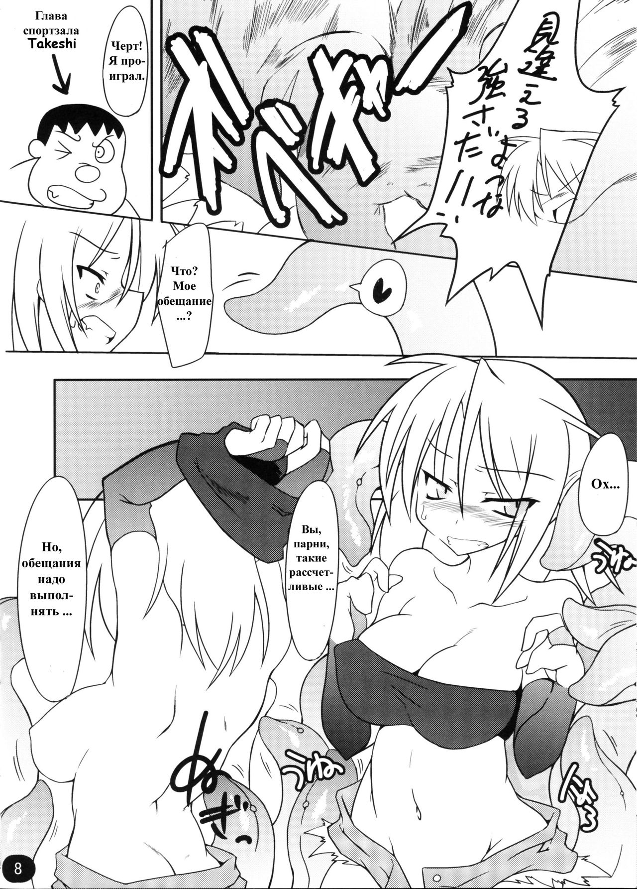 151-piki Shokushu-san Pearl page 7 full