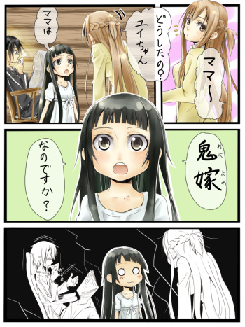 [Akino Shu] Yoru no Pro-Wrestle Gokko (Sword Art Online) cover