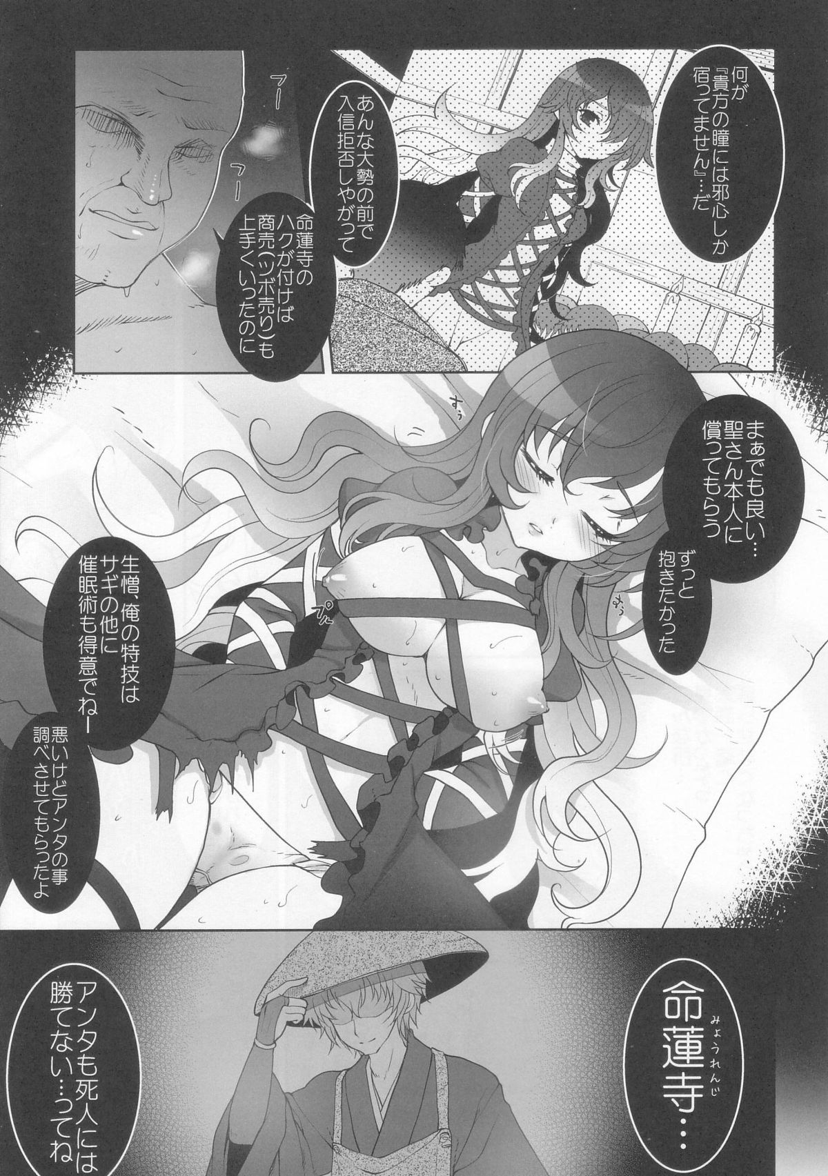 Hypnosis Phantasm ～催眠幻想～ page 11 full