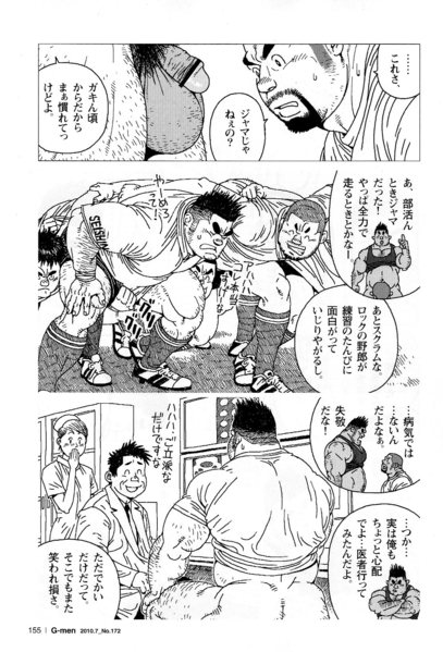 Kintanokintama page 11 full
