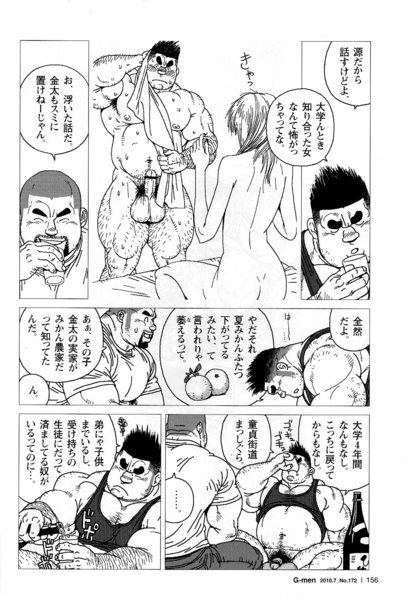 Kintanokintama page 12 full