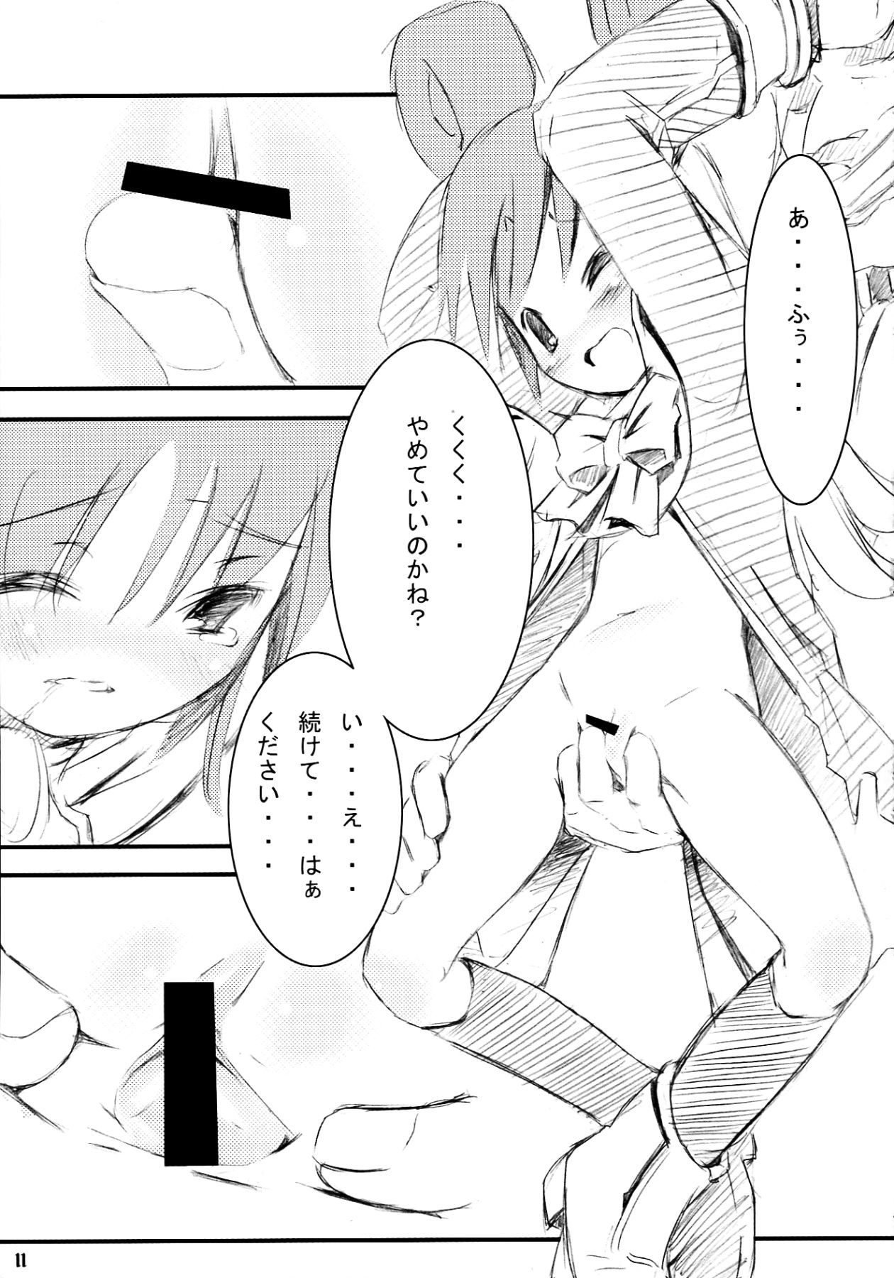 Ichiban Taisetsu Na Mono page 11 full