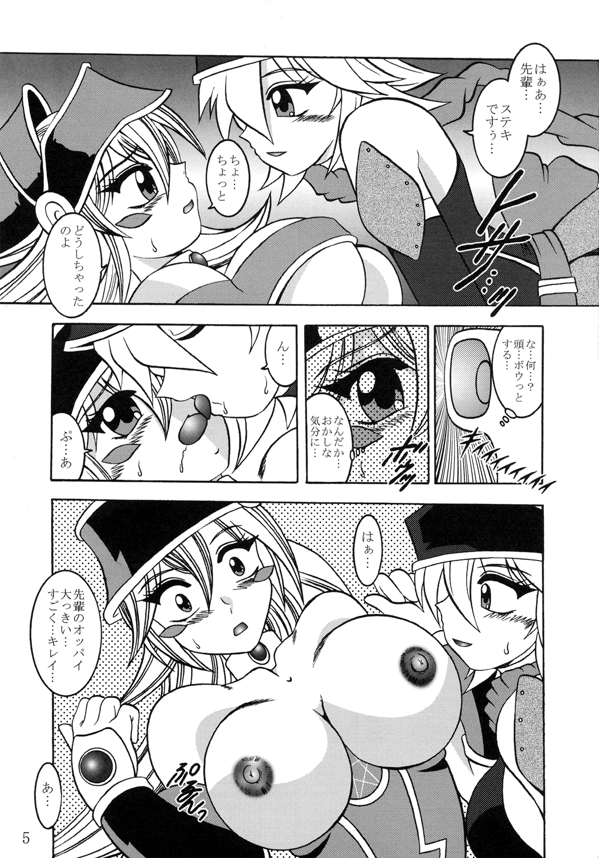 Order of Chaos page 5 full