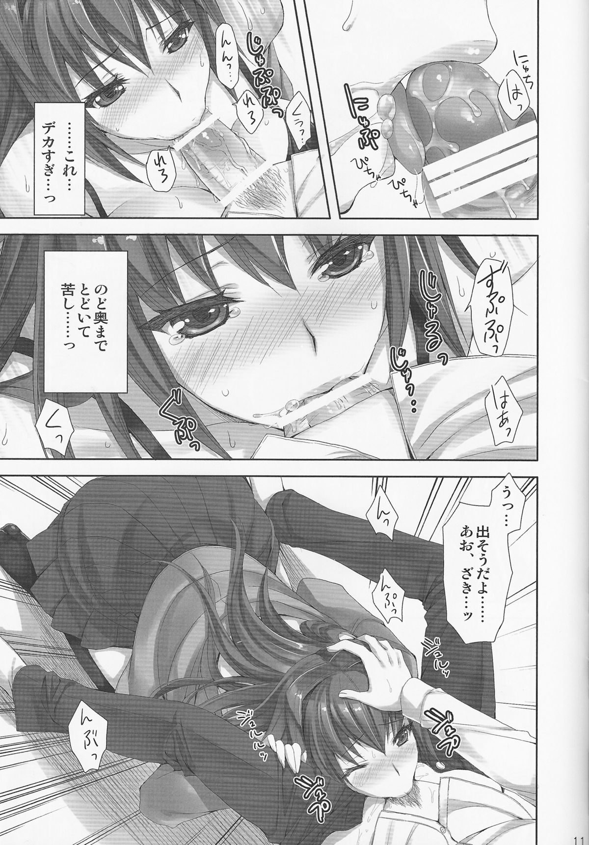 Mahou Tsukai no Yotogi page 10 full