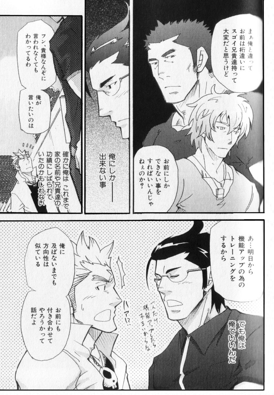 Gunyuu Kakkyo de Ii janai! page 11 full