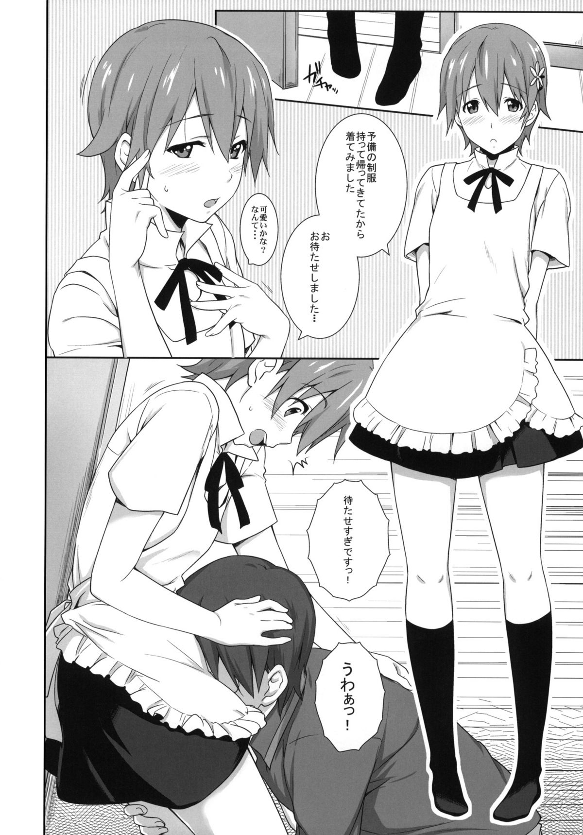 Mon Mon Monmon page 7 full