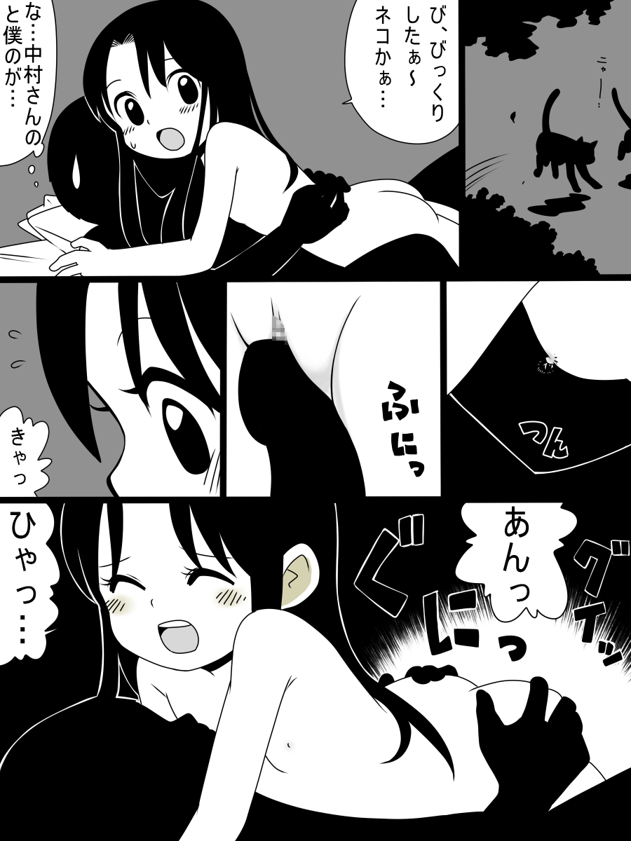 Bousou Suru Muku page 12 full