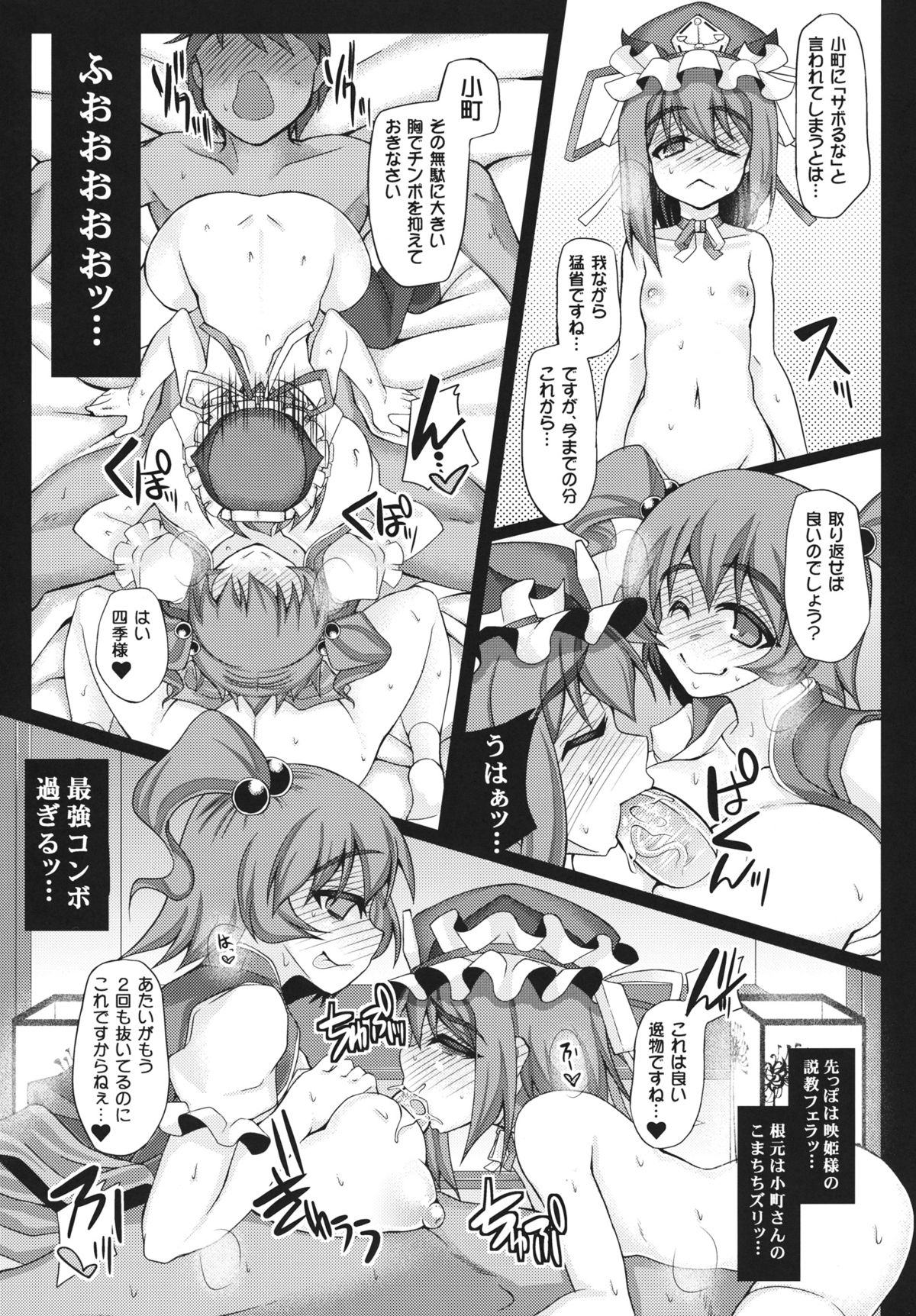 Oidemase Yuukaku "Kaeizuka" page 12 full
