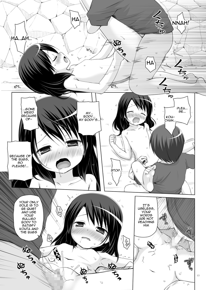 Kirigami Shima Dai Yon Hen | Island of the Mist God -Fourth volume- page 12 full