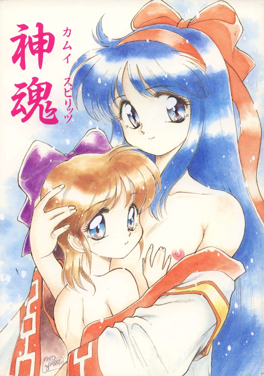 Shinkon page 1 full