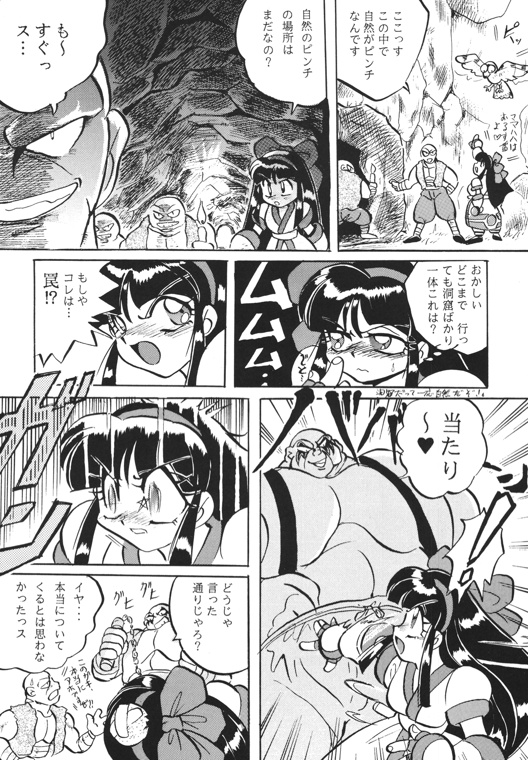 Shinkon page 12 full