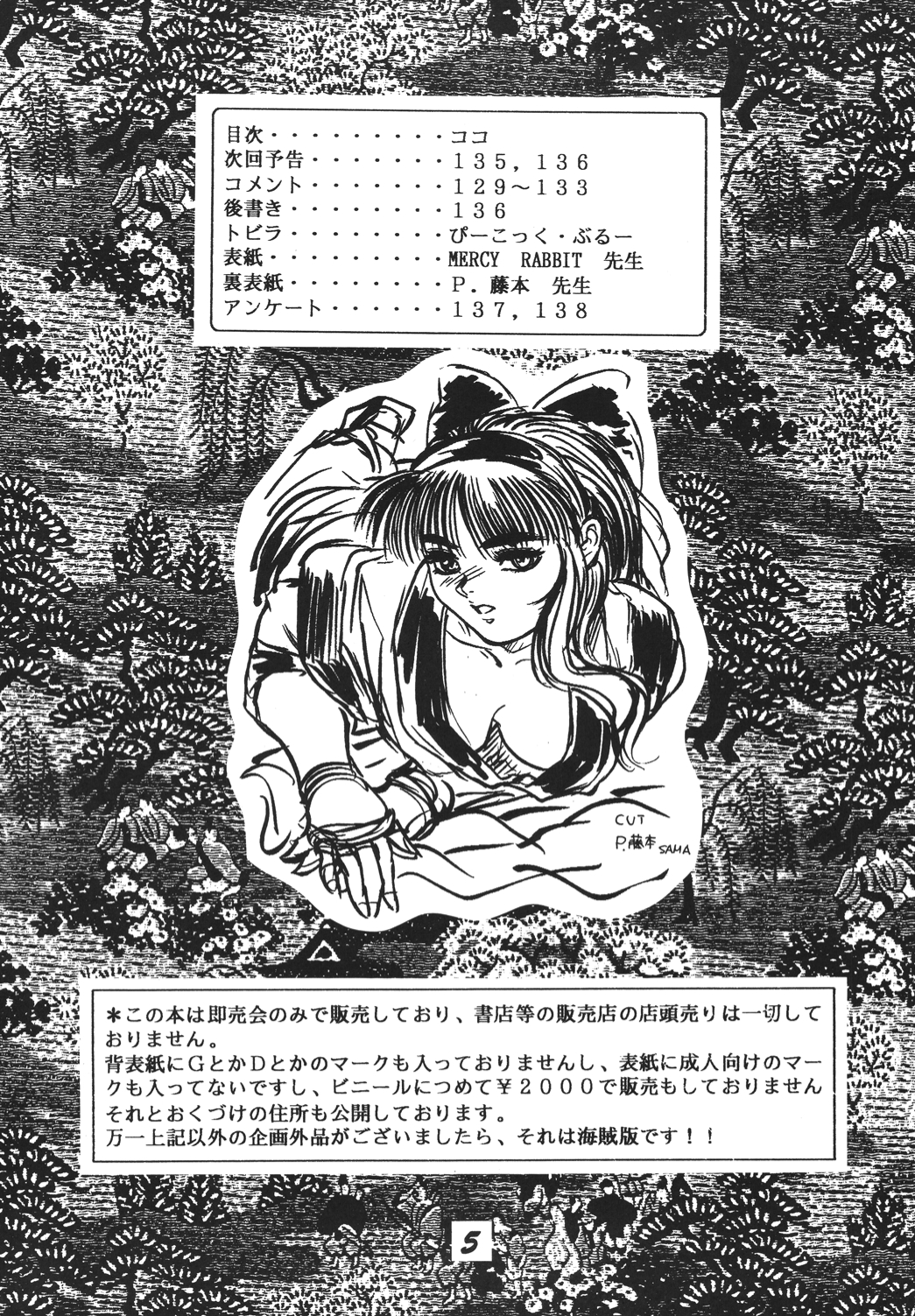 Shinkon page 4 full