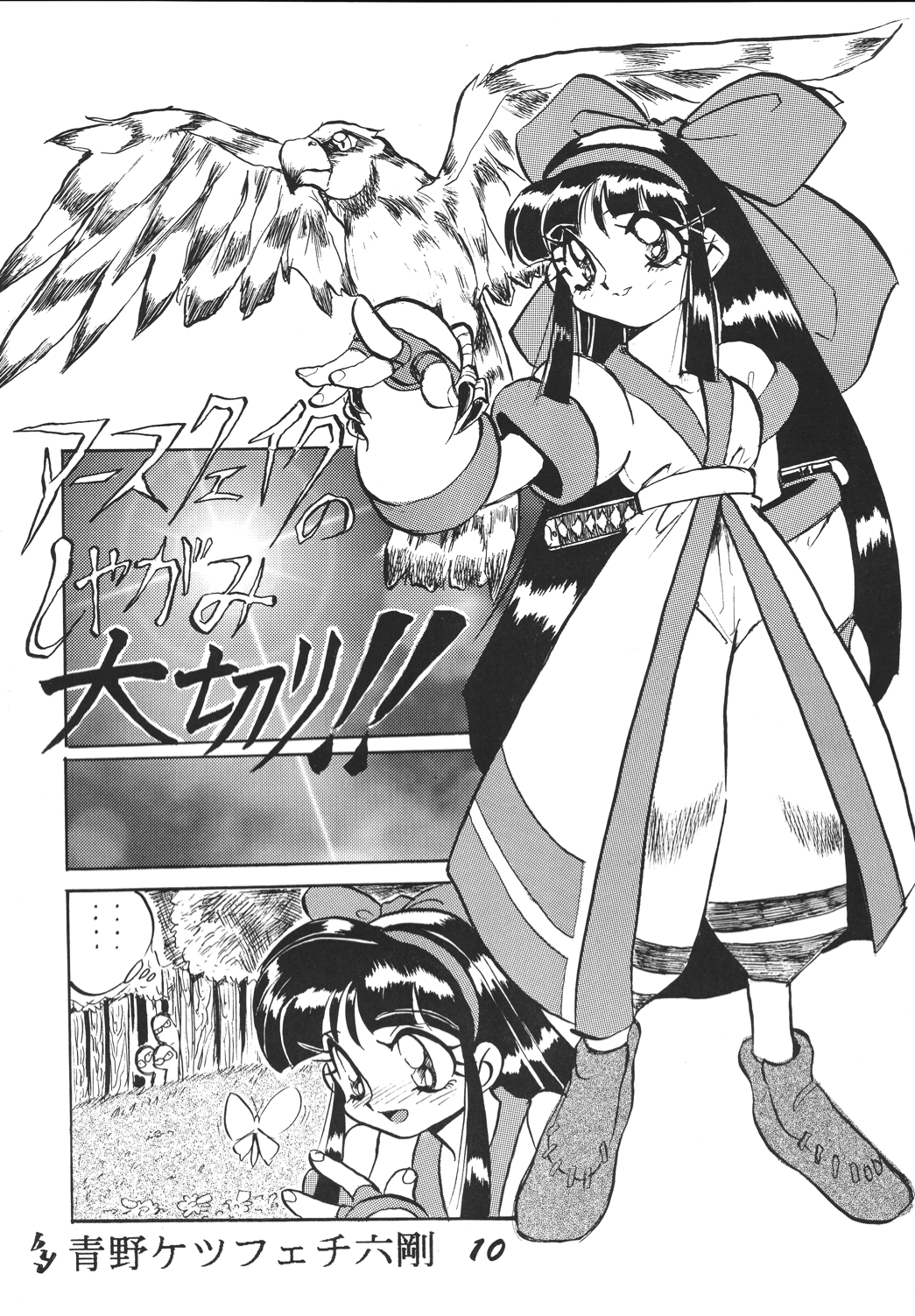 Shinkon page 9 full