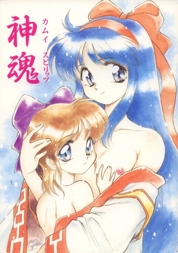 [RPG COMPANY 2] Shinkon (Kamui Spirits) (Various) [Digital] cover