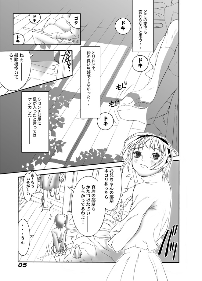 HEART & BODY.5.5 Bishoujo Sangyou Haiki-mono page 2 full