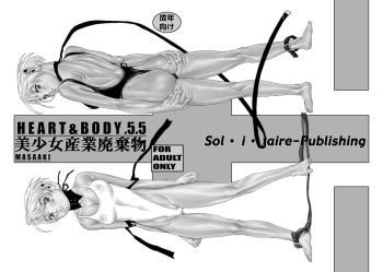 (C67) [Sol·i·taire-Publishing (MASAAKI)] HEART & BODY.5.5 Bishoujo Sangyou Haiki-mono cover