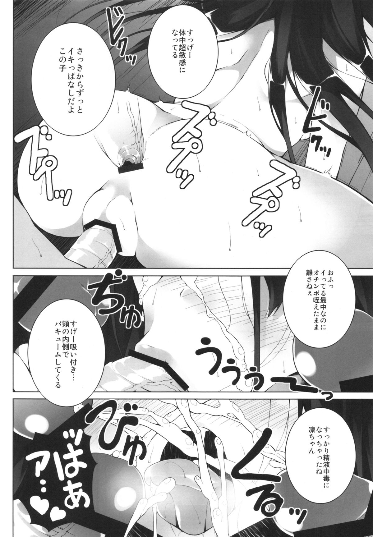 BRINGING CINDERELLA page 11 full