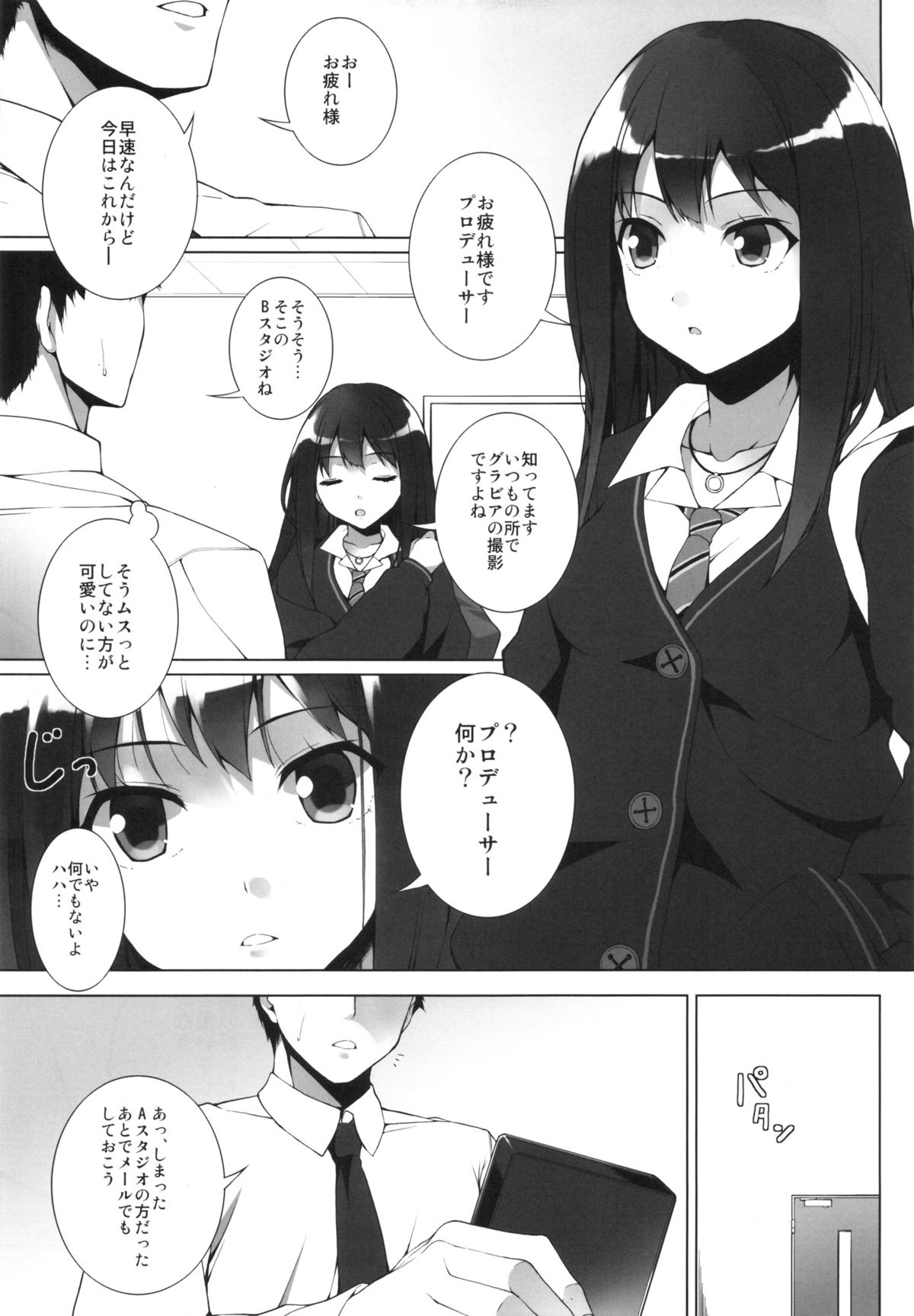 BRINGING CINDERELLA page 4 full