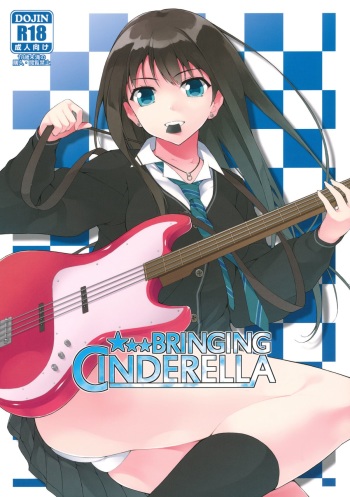 (C82) [waterwheel (Shirota Dai)] BRINGING CINDERELLA (THE IDOLM@STER CINDERELLA GIRLS) cover