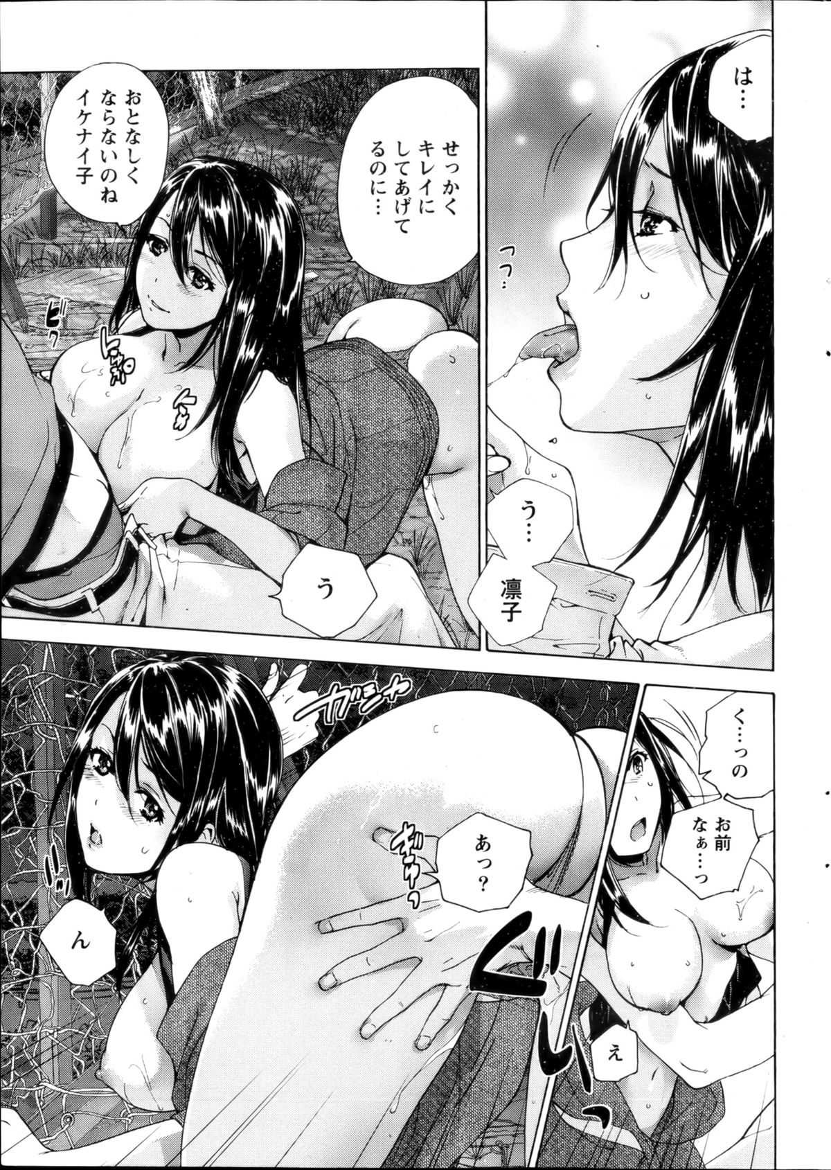 Monthly Vitaman 2013-02 page 7 full