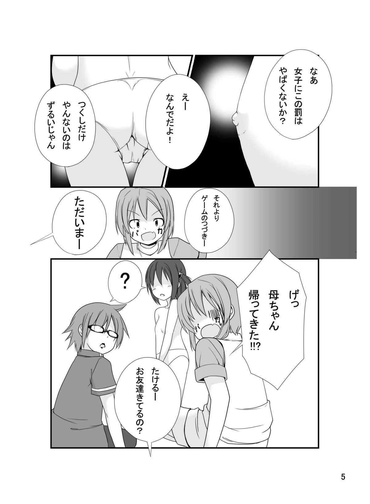 Roshutsu Shoujo Gakushuuchou page 4 full