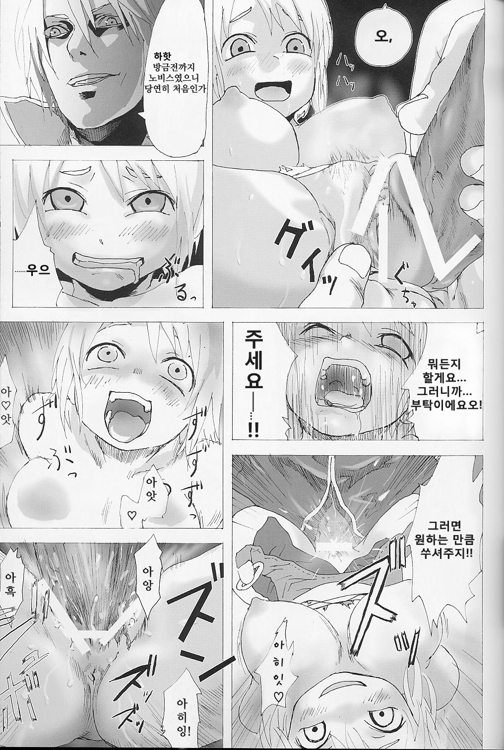 Victim Girls page 10 full