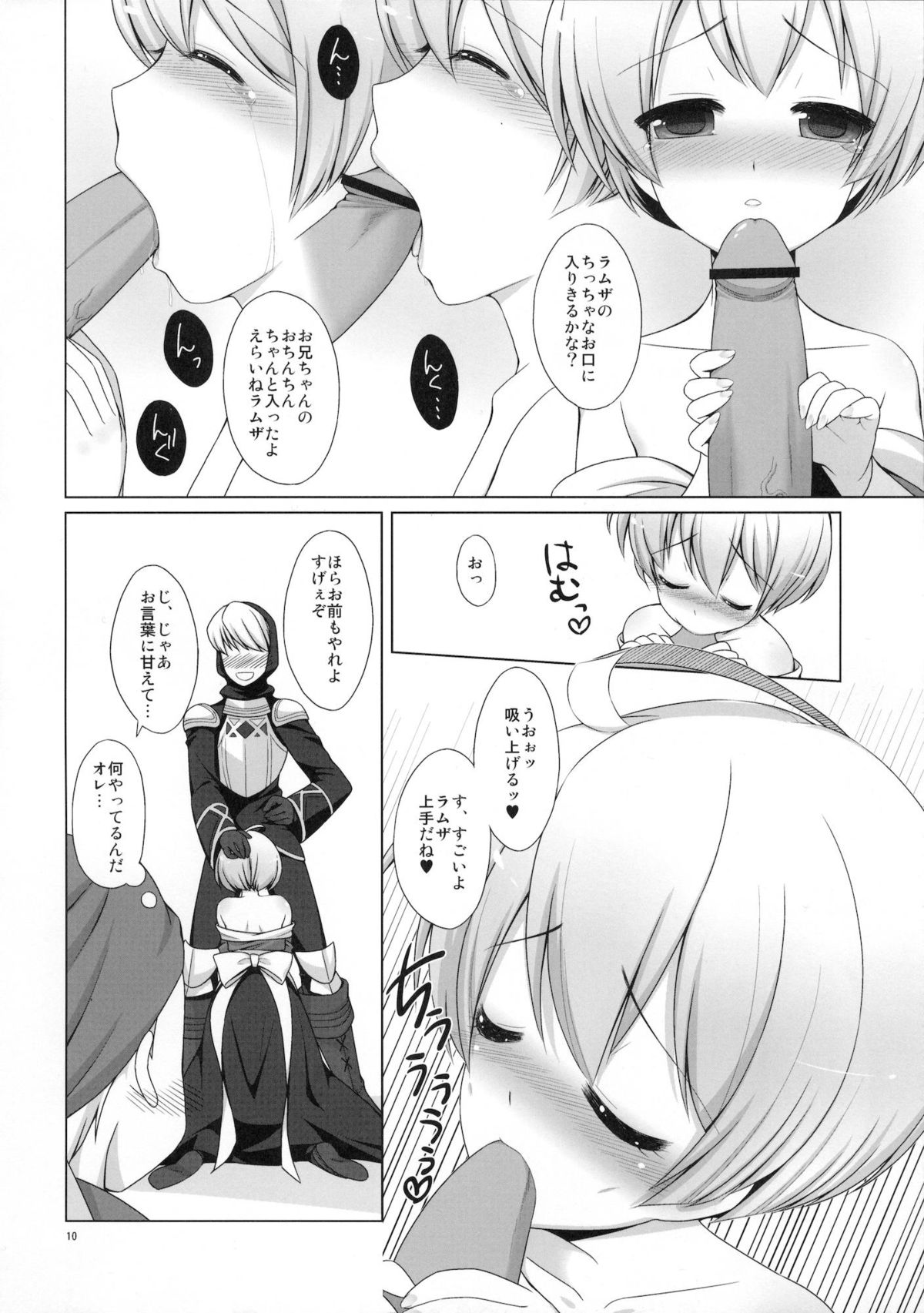 Ramza 99-sai page 11 full